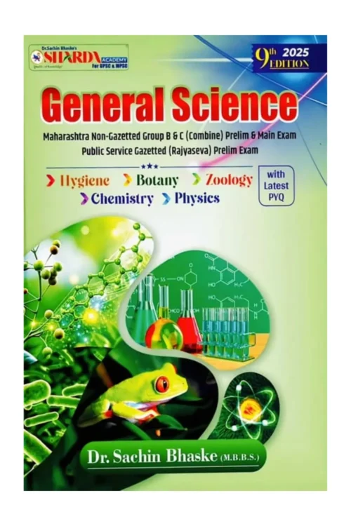 General Science by Dr. Sachin Bhaske