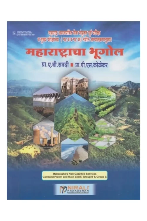 Maharashtracha Bhugol By A B Savadi