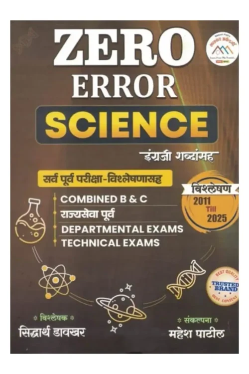 Zero Error Science Vishleshan